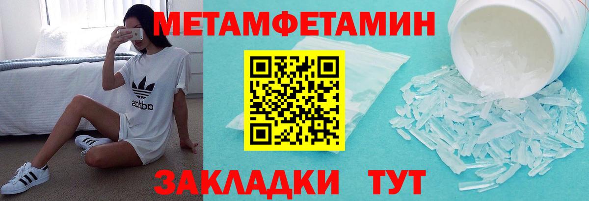 Амфетамин Premium Жуковский