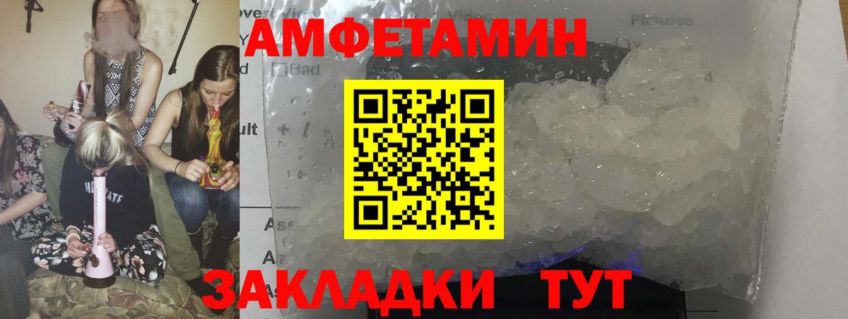 Amphetamine  Вход с VPN  АМФ  Жуковский  Amphetamine Premium 
