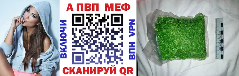 APVP Соль  Жуковский 