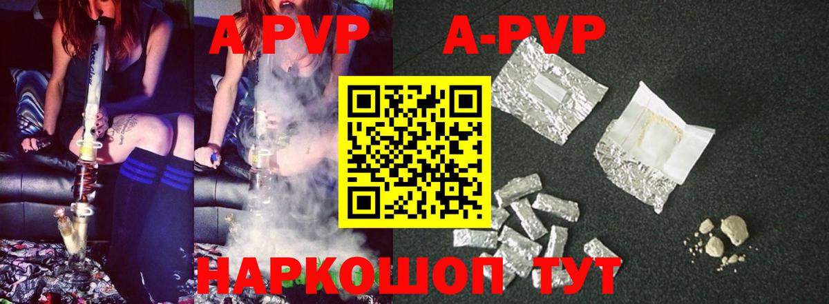 Alpha PVP СК КРИС Жуковский