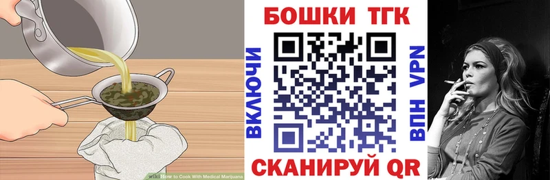 Печенье с ТГК конопля  Жуковский 