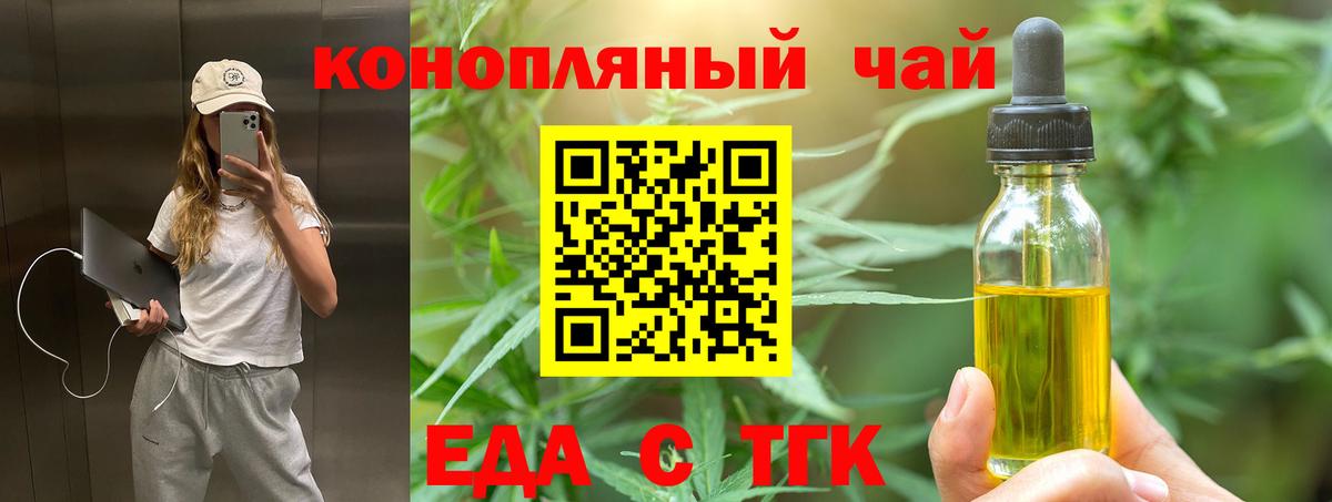 Canna-Cookies конопля  Вход с VPN  Жуковский 