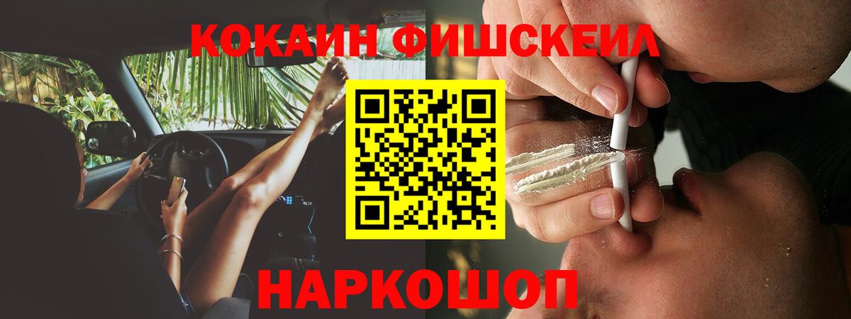 Жуковский  КОКАИН Колумбийский  Вход с VPN  Кокаин 99% 
