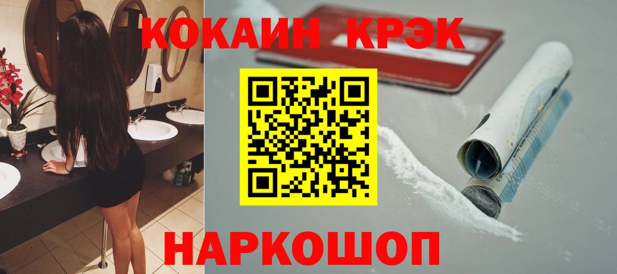 КОКАИН Эквадор Жуковский