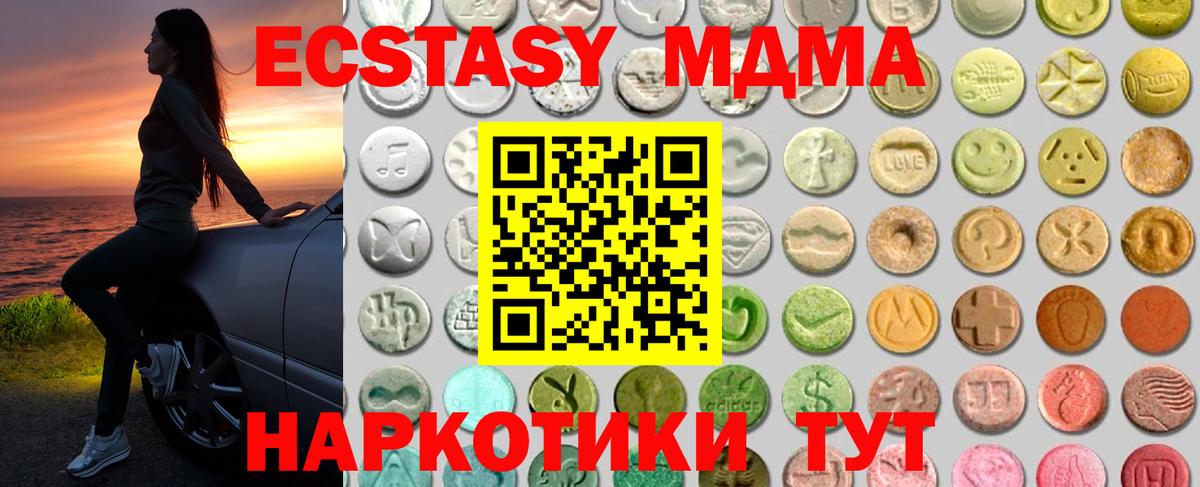 Экстази 250 мг Жуковский