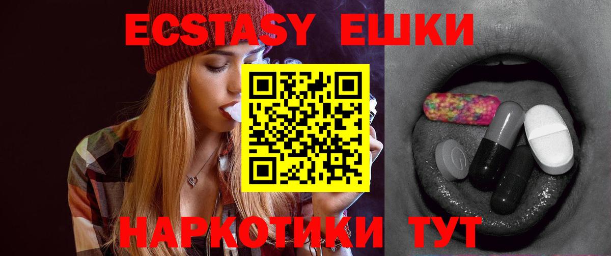 Экстази 99%  mega ТОР  ЭКСТАЗИ  Жуковский  Вход с VPN  ЭКСТАЗИ louis Vuitton 