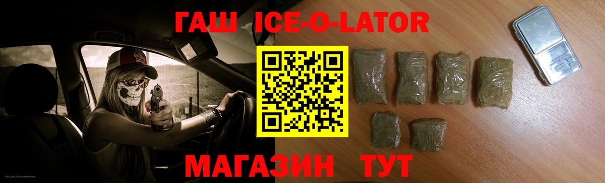 Жуковский  ГАШ гарик  Вход с VPN  ГАШИШ  Гашиш VHQ 
