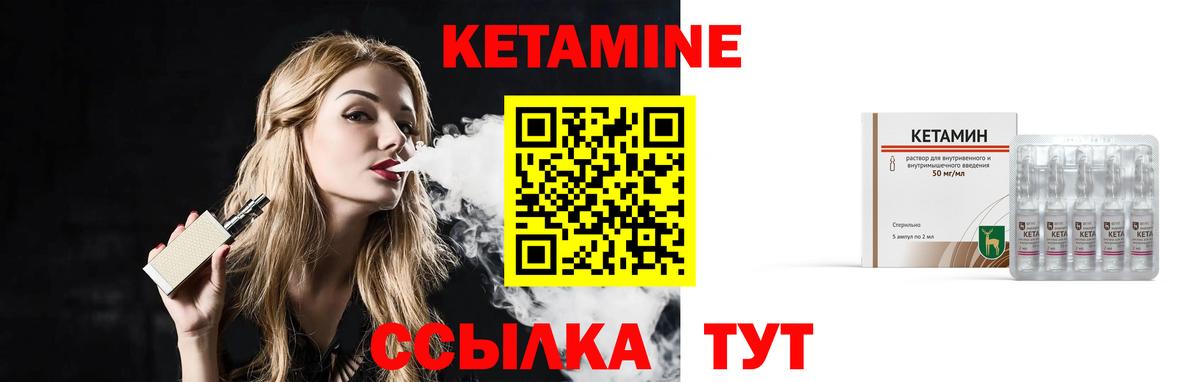 Жуковский  КЕТАМИН ketamine  КЕТАМИН VHQ  Вход с VPN 