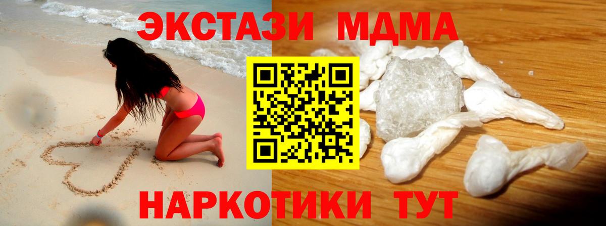 Жуковский  MDMA Molly  MDMA  МДМА Molly  Вход с VPN 