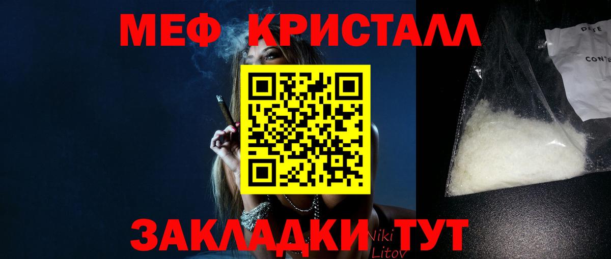 Жуковский  закладка  МЕФ  Меф  KRAKEN зеркало  Меф VHQ  МЯУ-МЯУ мяу мяу  Вход с VPN 