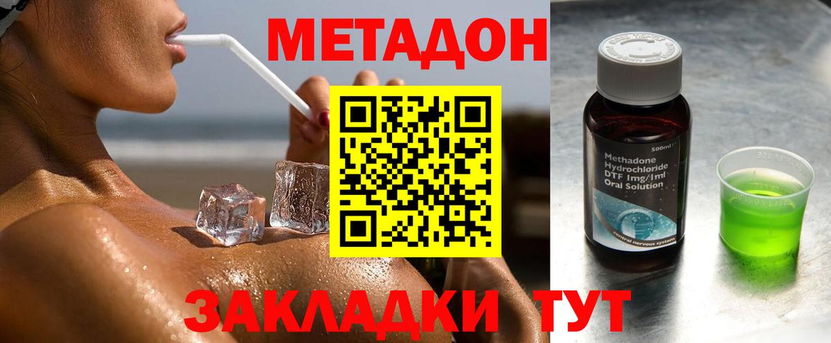 Жуковский  Метадон кристалл  ссылка на мегу ССЫЛКА  Метадон мёд  Вход с VPN 