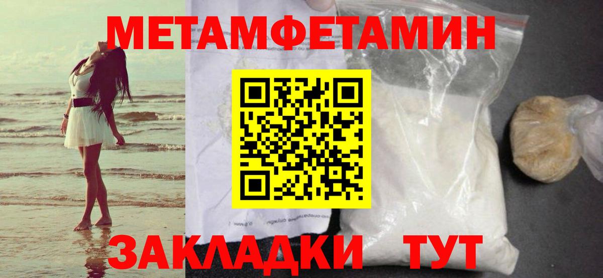 Жуковский  Первитин Декстрометамфетамин 99.9%  Вход с VPN 