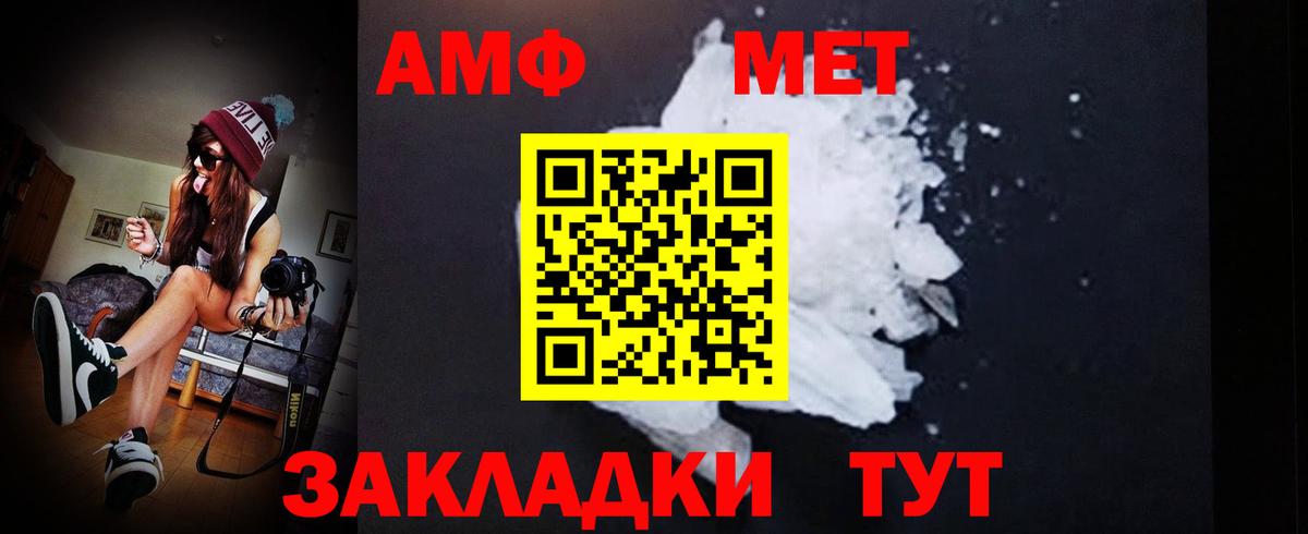 МЕТАМФЕТАМИН мет Жуковский