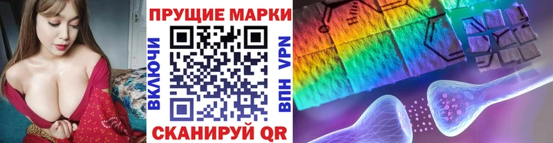 Наркотические марки 1,8мг  Жуковский 