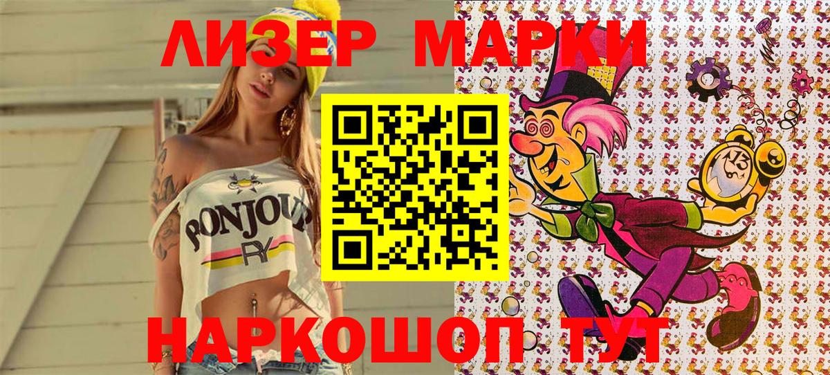 Марки N-bome 1,8мг  Вход с VPN  Марки N-bome  Жуковский 