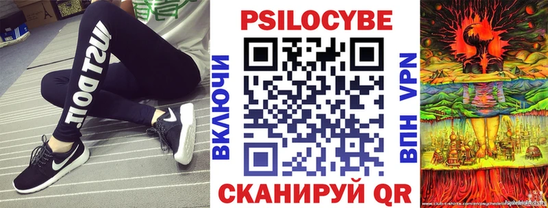 Псилоцибиновые грибы Psilocybine cubensis  Жуковский 